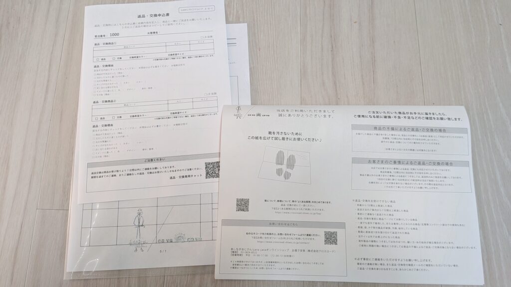 あしながおじさんオンラインストアで買ってみた