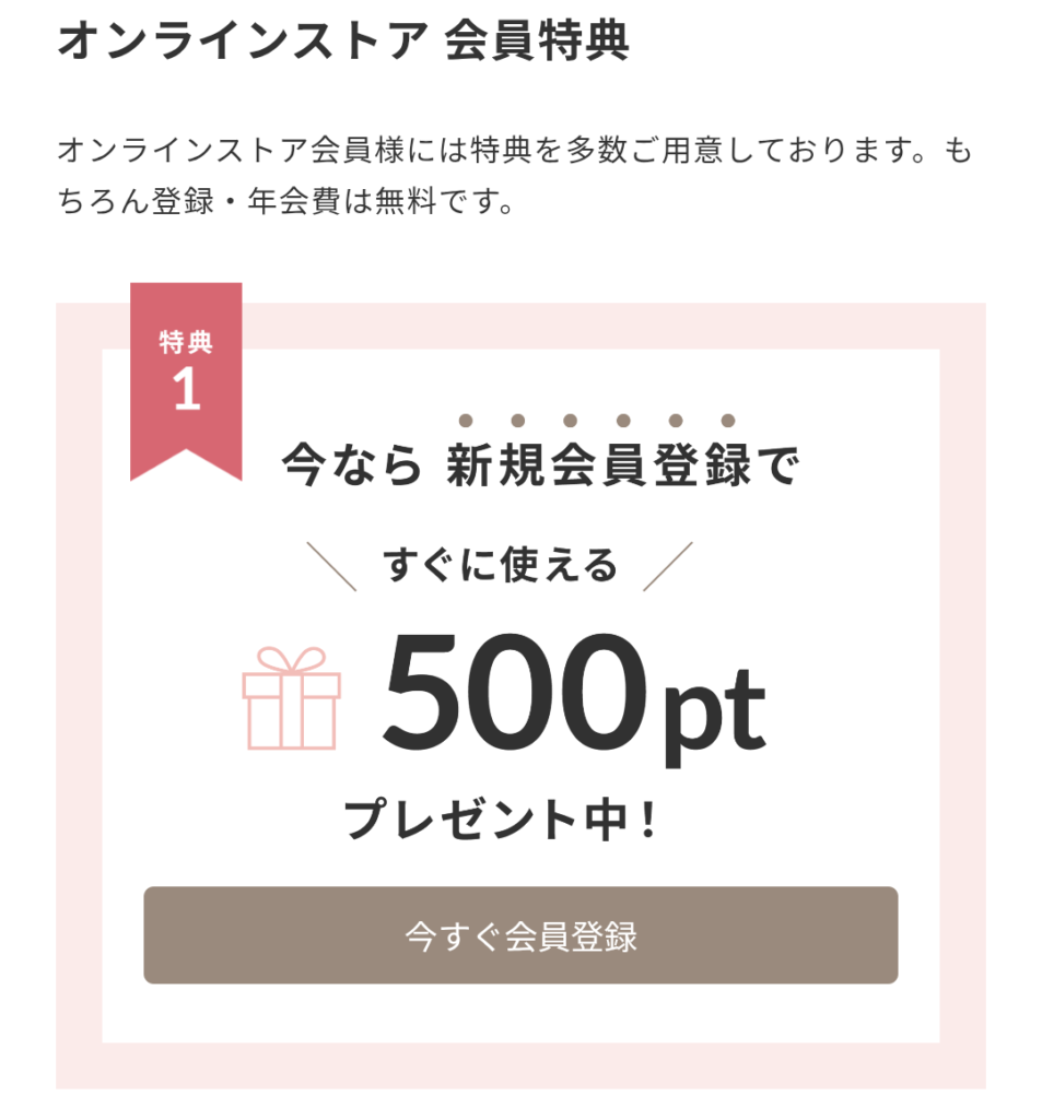 あしながおじさんオンラインストアで買ってみた