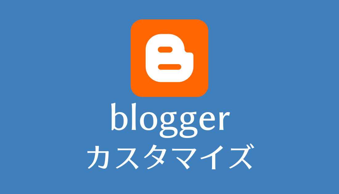 【QooQカスタマイズ】オリジナルのプロフィールガジェット作ってみた