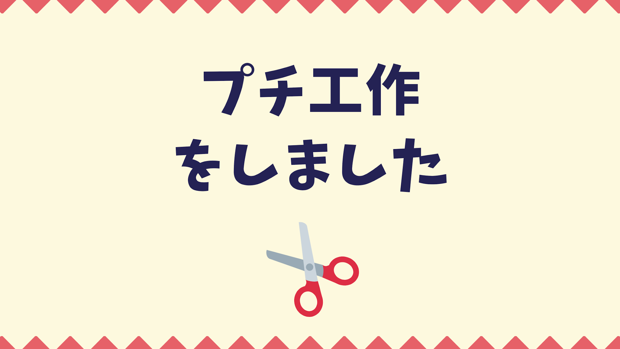 賃貸の謎のレールにちょうどいいフックを探す！