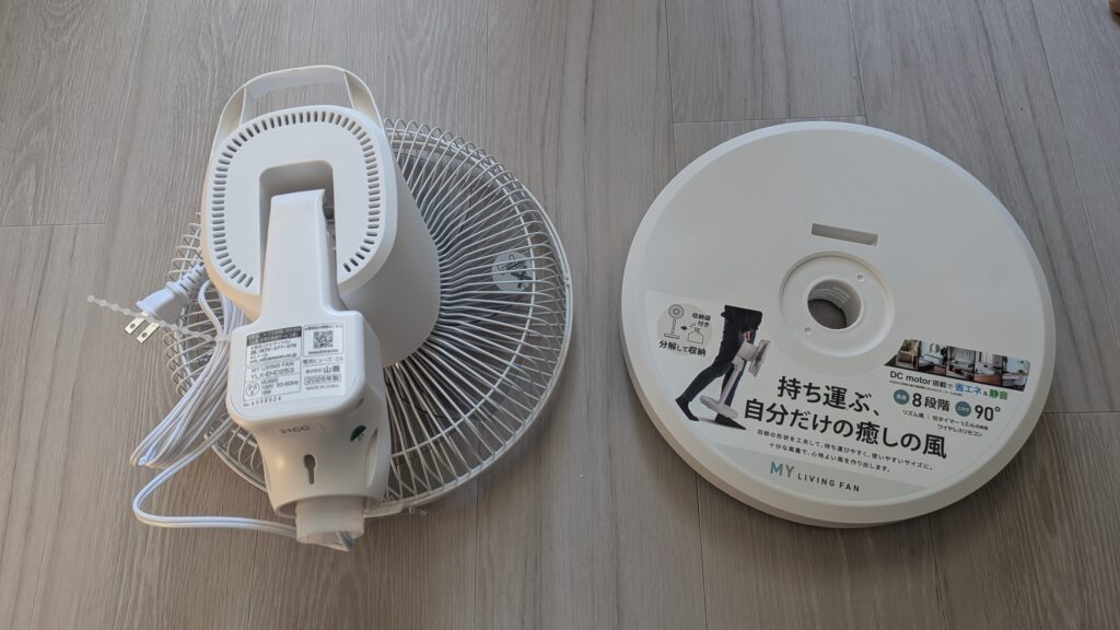 【ワンルームこれでいいやん】山善扇風機YLX-EHD253買ってみた