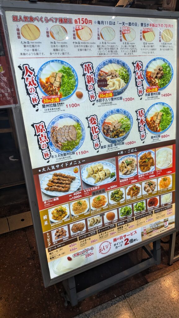 【麻辣湯に飽きたら？】神戸で食べられる中華の辛い麺 蘭州拉麺とは？