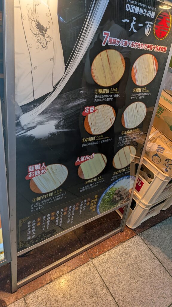 【麻辣湯に飽きたら？】神戸で食べられる中華の辛い麺 蘭州拉麺とは？