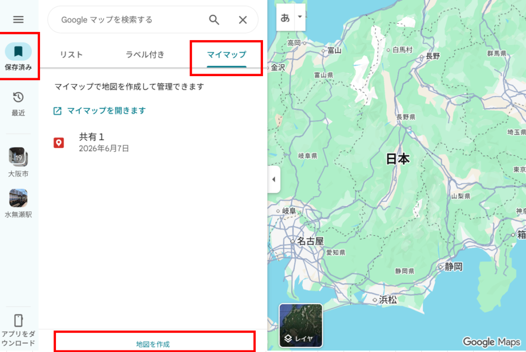 Wordpress複数のGoogleマップ埋め込み方法