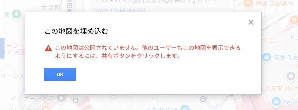 Wordpress複数のGoogleマップ埋め込み方法