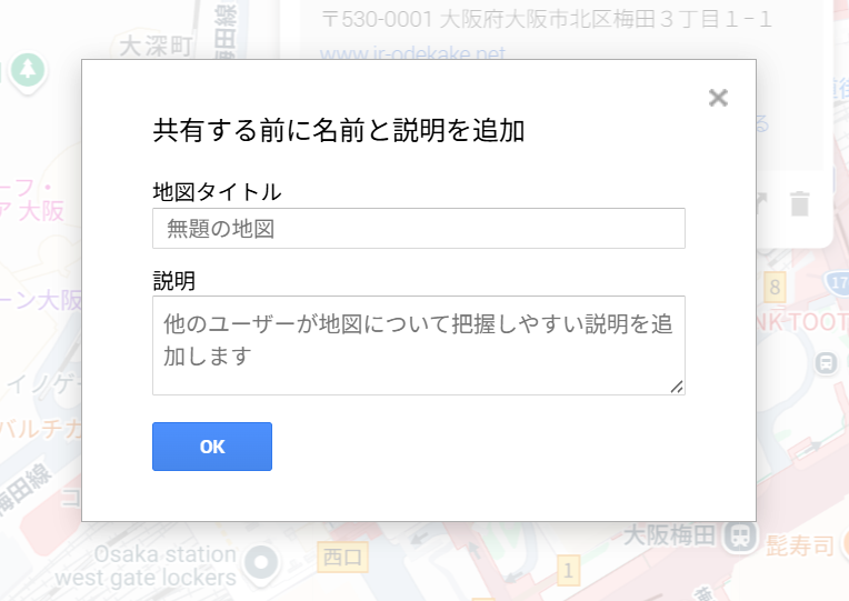 Wordpress複数のGoogleマップ埋め込み方法